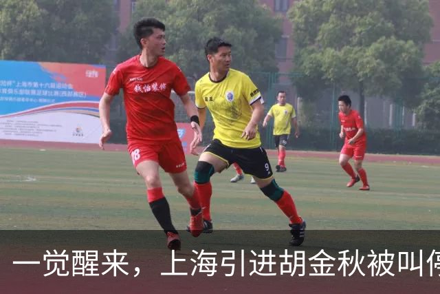 一觉醒来，上海引进胡金秋被叫停！杜锋爱将无缘回归宏远，山西签新小外