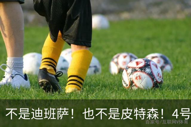 不是迪班萨！也不是皮特森！4号秀或逆袭，未来有望成下一个伦纳德