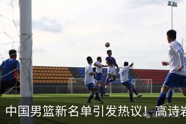 中国男篮新名单引发热议！高诗岩再度入选，郭士强弃用得分王
