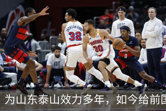 为山东泰山效力多年，如今给前国脚庄毅打工，把老东家告上法庭