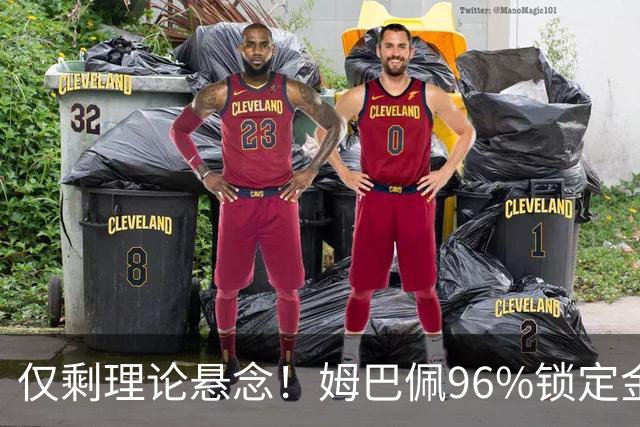 仅剩理论悬念！姆巴佩96%锁定金靴，梅西三大极限操作可逆天翻盘