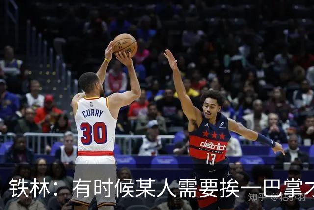 铁林：有时候某人需要挨一巴掌才会懂得尊重 希罗&热巴也一样