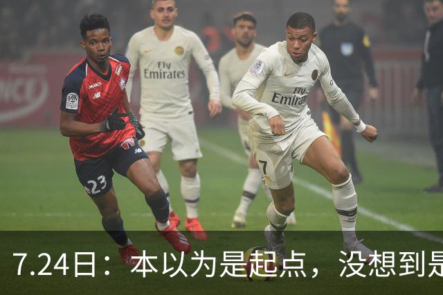 7.24日：本以为是起点，没想到是巅峰！深度复盘中国男足唯一一届世界杯之旅